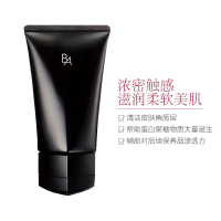 [吴谨言同款]POLA宝丽B.A柔肤按摩膏90g 去老化角质 提亮肤色 提拉紧致 各种肤质通用 去角质