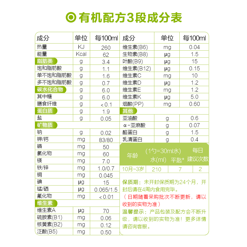 法国进口 喜宝Hipp 有机3段奶粉 10-36月800g*6罐装高清大图
