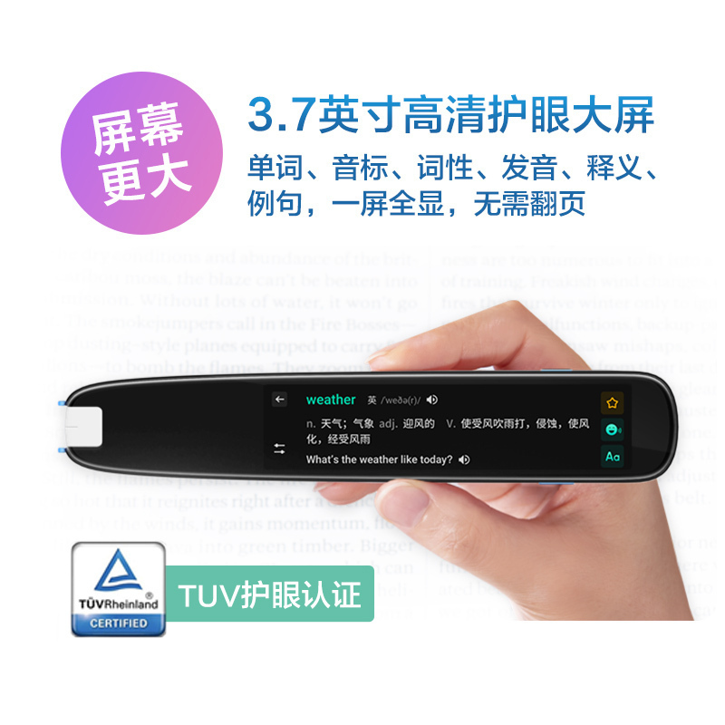 科大讯飞((iFLYTEK))讯飞翻译笔S10扫描词典笔电子词典扫描笔翻译笔翻译机点读笔 英汉电子辞典翻译器学习机-粉色