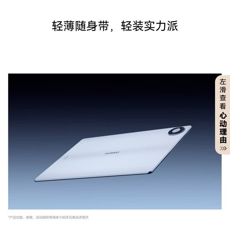华为 MatePad Pro Max 12GB 512GB 深空灰高清大图