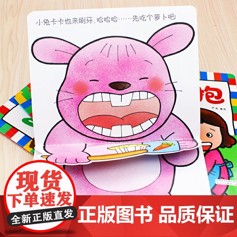 宝宝游戏绘本立体书全6册0-3岁亲密互动玩具书躲猫猫抱一抱谁哭了婴幼儿宝宝睡前亲子游戏读物幼儿益智启蒙早教游戏立体绘本图高清大图