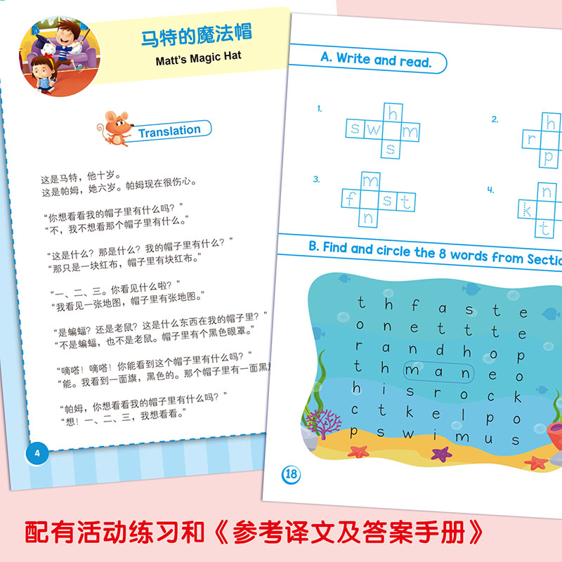 [正版]丽声瑞格叔叔自然拼读读物第二级高清大图