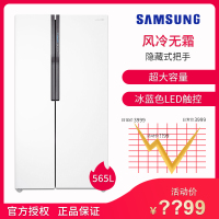 三星（SAMSUNG）RS55KBHI0WW/SC 565升双开门 风冷无霜变频冰箱双循环 雪白色