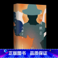 【正版】作家出版社直发多瑙河峡谷 冯骥才中短篇小说新作集 风格陡转，淋漓讲述现代都市奇诡世相、幽现版作