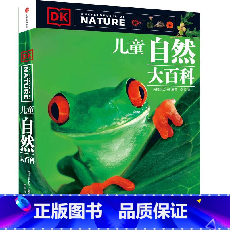 DK儿童自然大百科 [正版]7-15岁DK儿童大百科系列 全套6册 大英dk博物大百科全书 太空历史科学自然动物世界地理高清大图