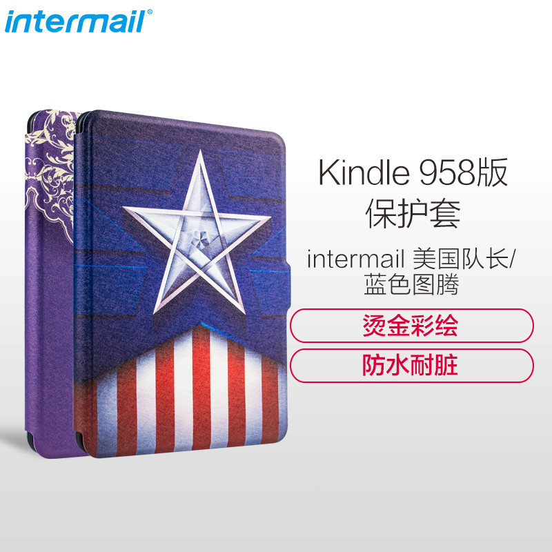 kindle保护套paperwhite 电子阅读器保护套平板电脑 电子书皮套958防摔 intermail 欧美风PU