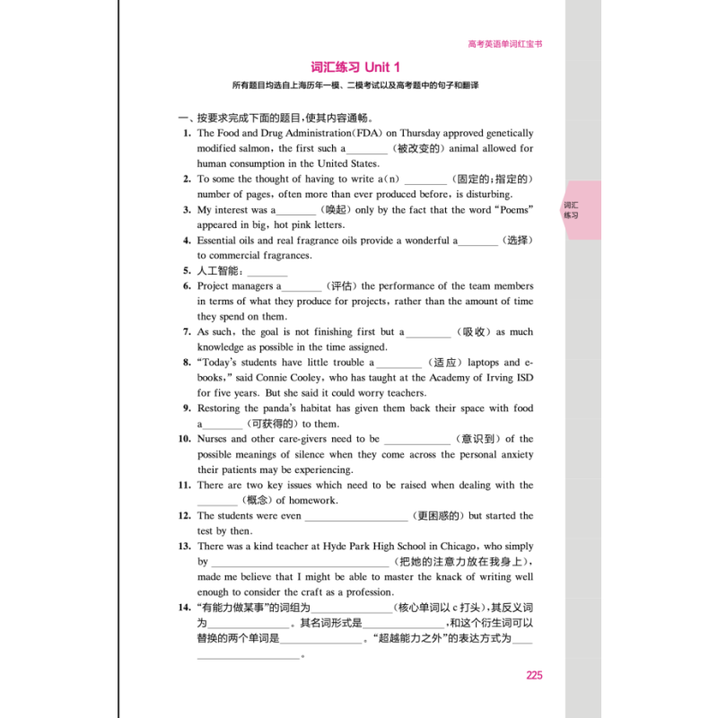 [红宝书2册]高考英语单词+高中英语完形填空 英语 [正版]高考英语单词红宝书 新东方上海高考考纲词汇用法手册上海远东出
