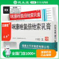 太康灵 咪康唑氯倍他索乳膏 15g*1支/盒