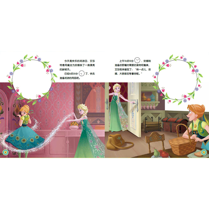 [正版]冰雪奇缘小手转转时钟书:艾莎、安娜,几点啦高清大图