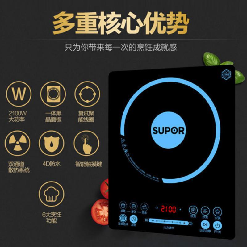 苏泊尔电磁炉家用小型多功能智能新款大功率爆炒节能炒菜一体锅