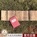 【醉染正版】《清明上河图》的研究附长卷图 郑振铎著 对器物/建筑/社会制度/文化风俗解读 北宋张择端艺术绘画景色环境度对
