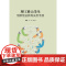 理工科大学生创新创业教育实务手册