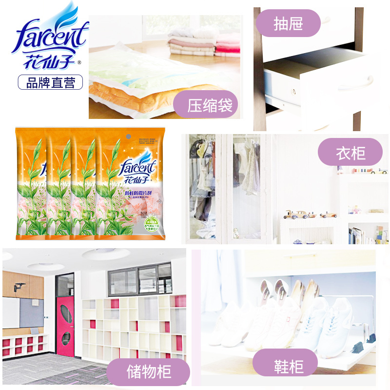 花仙子 樟脑丸驱虫丸防蟑螂衣柜防霉防虫芳香去味球防蛀衣橱家用200g*3