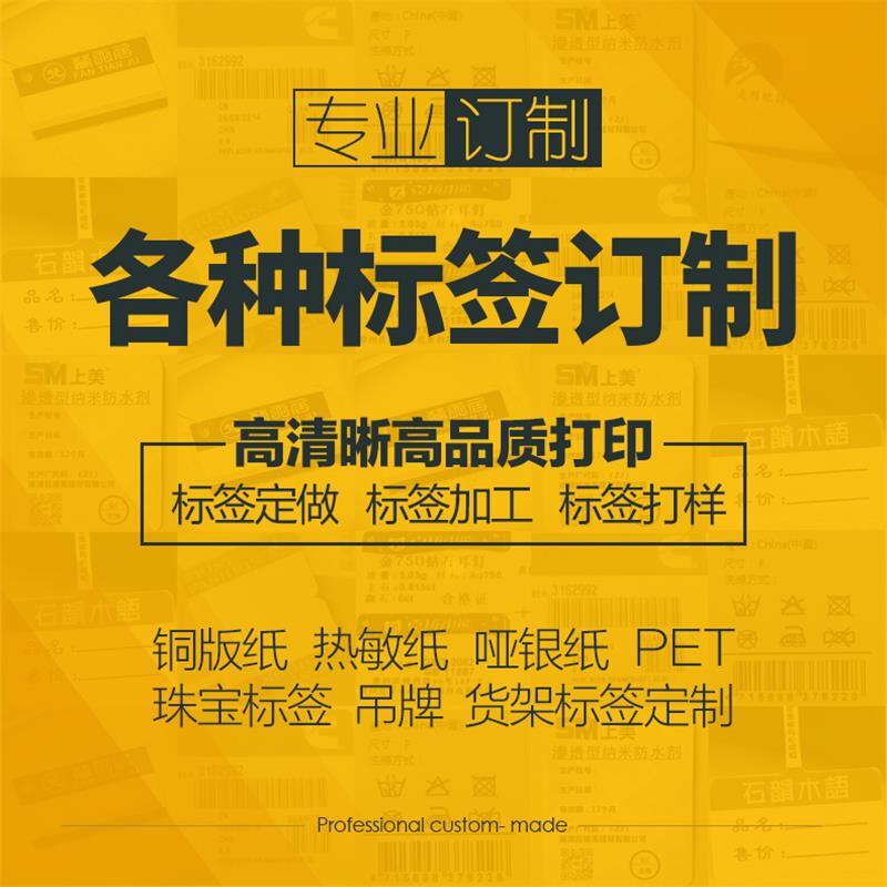 企购优品贴纸
