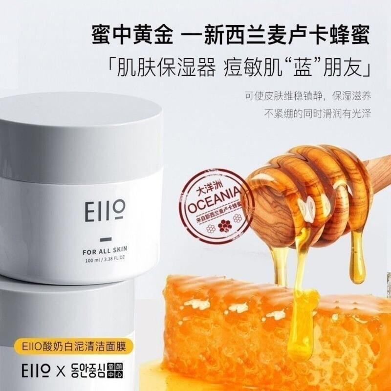 EIIO奕沃泥膜深层清洁面膜去黑头粉刺学生补水保湿收缩毛孔面膜泥 EIIO奕沃泥膜深层清洁面膜去黑头粉刺学生补水保湿收缩