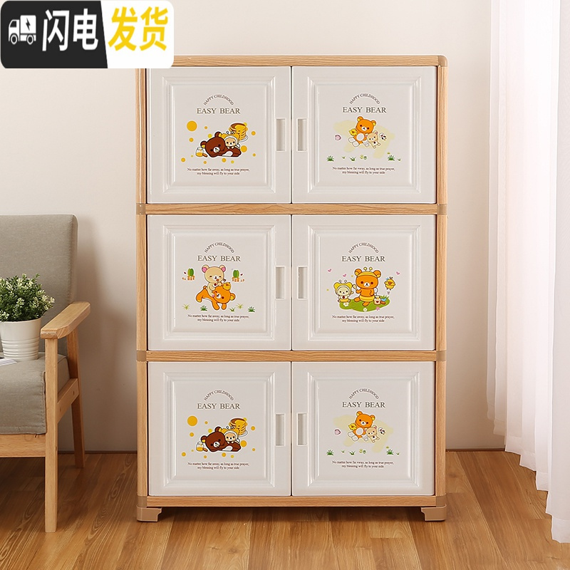 三维工匠大号加厚双开收纳柜卡通儿童衣柜塑料储物柜五斗柜子宝宝小衣橱 轻松熊【大号80面宽】2层【收藏下单立减20】