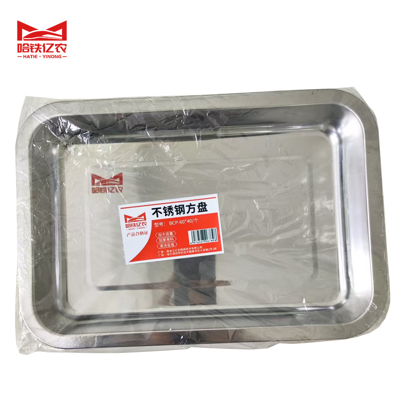 哈铁亿农 不锈钢方盘 BCP-60*40/个