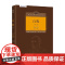 自我 中译本修订版 乔纳森·布朗等 著 心理学