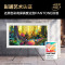 三星壁纸电视75LS03DA 75英寸 4K超高清 QLED量子点 3+32G 120Hz Frame画壁 百搭艺术电视