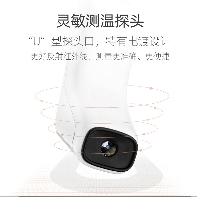 中锐智采 额温枪额温计温度计体温枪