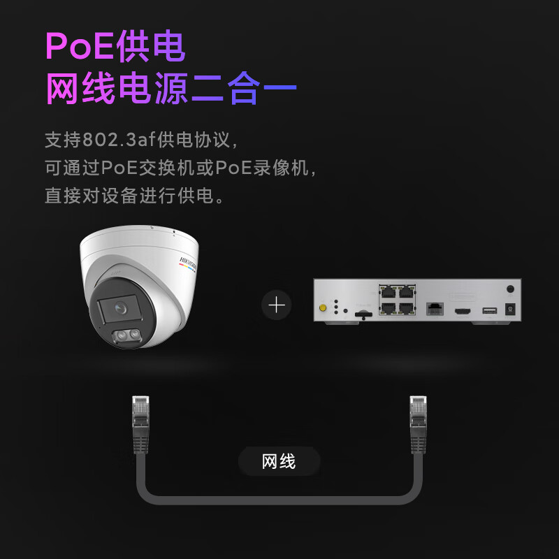 HIKVISION海康威视监控摄像头600万超高清半球监控器POE防水夜视手机远程家庭3367SWDV3-L 4MM