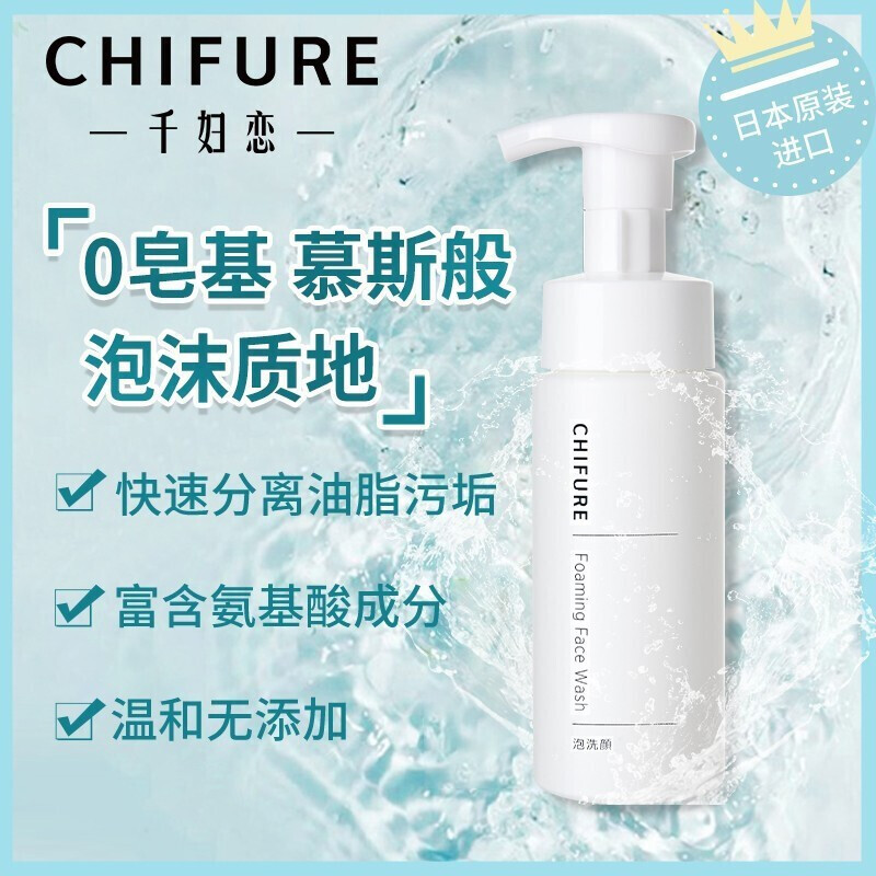 日本千妇恋氨基酸洁面泡沫 180ml