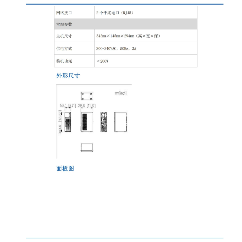 大华台式计算机(单主机飞腾D3000)DH-HDC5100F-3AM-009台高清大图