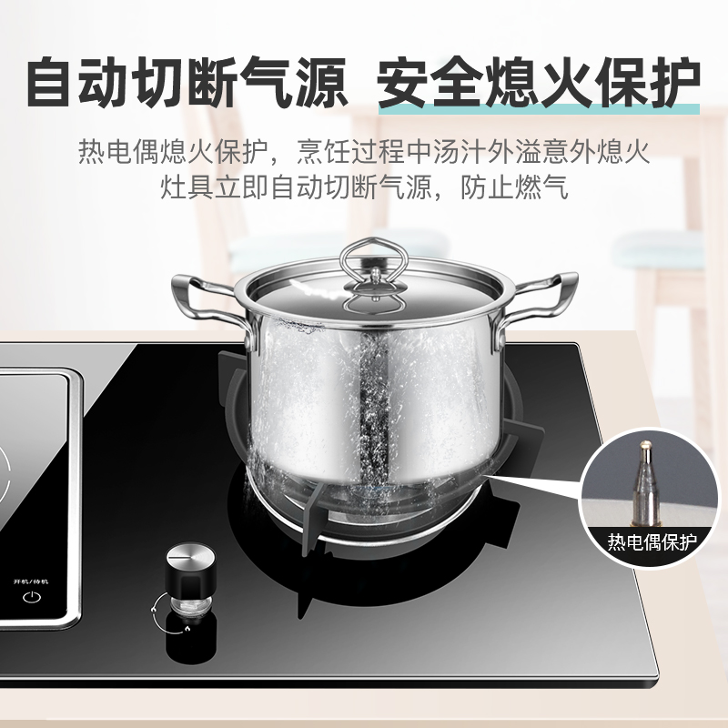 欢呼好太太 A020 电气两用一体燃气灶 台嵌两用四环气电灶 一电一气电磁炉钢化玻璃煤气灶 天然气灶高清大图