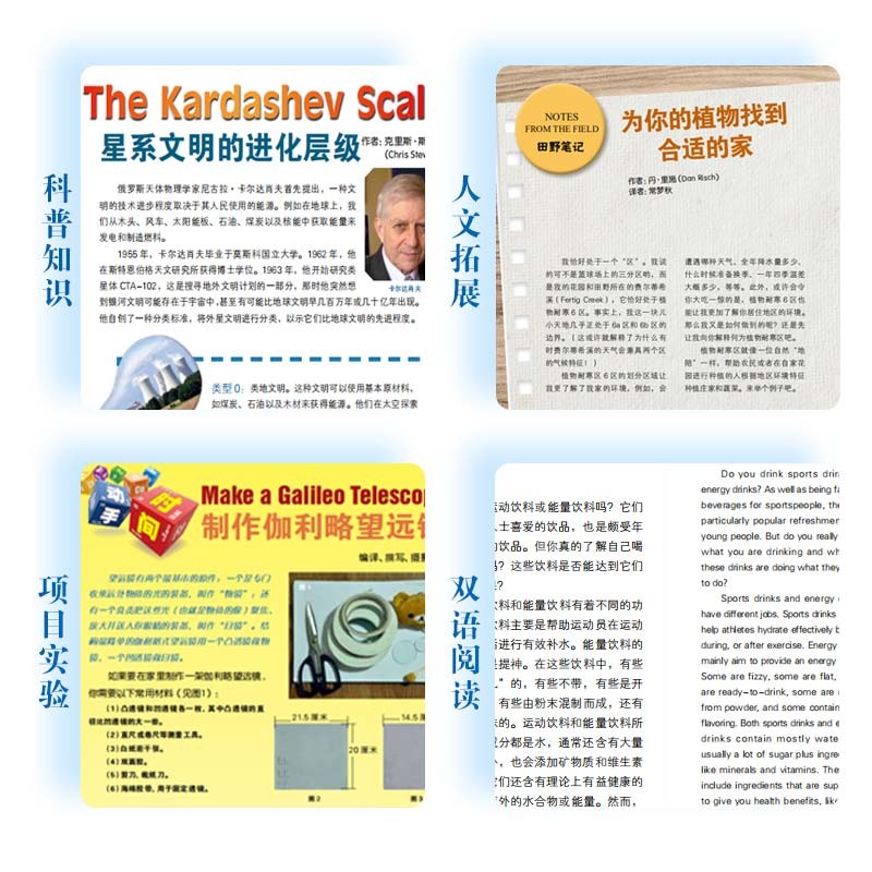 健康与疾病的微生物根源 [正版]少年时65健康与疾病的微生物根源2020第六辑 科普主题杂志书 中考模考模拟 21世纪高清大图