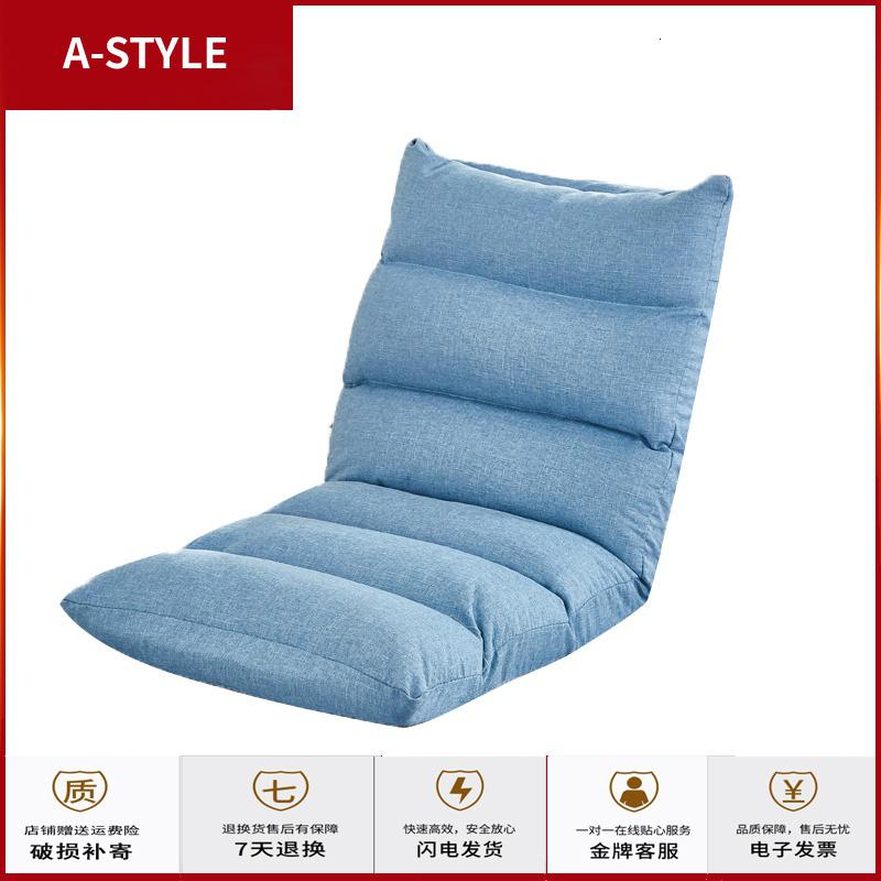 苏宁放心购懒人沙发床上榻榻米可折叠坐垫单人卧室电脑椅宿舍飘窗日式靠背椅A-STYLE家具