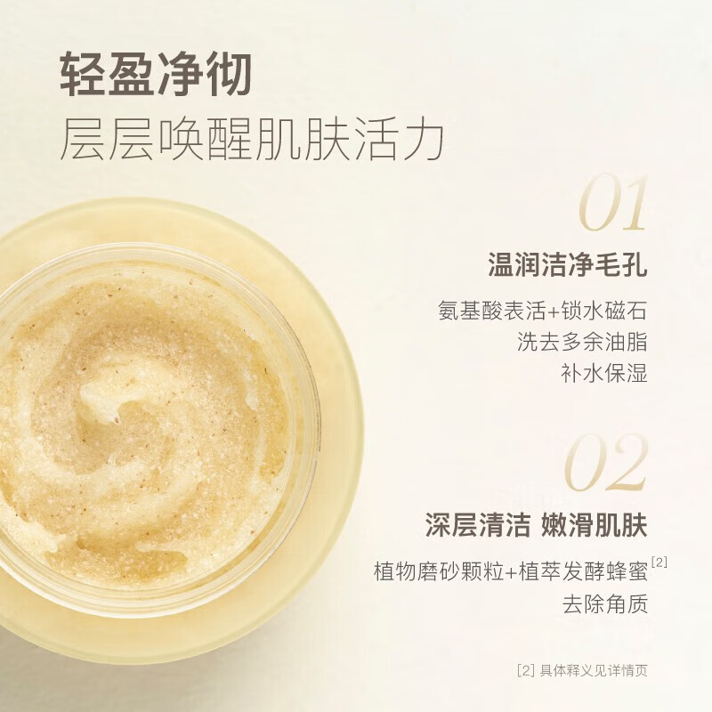 chillmore且悠净透香氛磨砂膏(日落柚海)高清大图