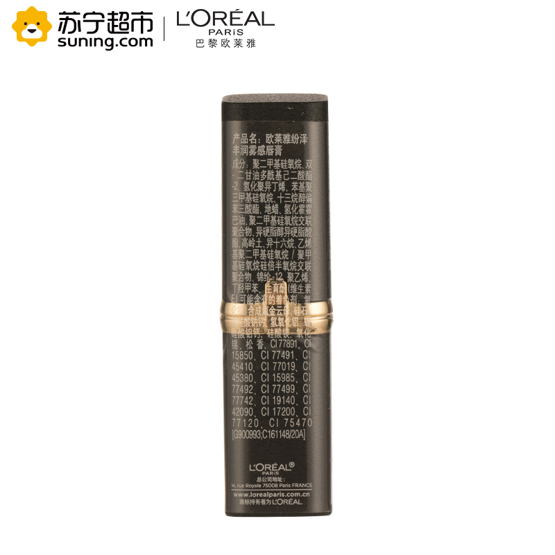 欧莱雅(LOREAL)纷泽丰润雾感唇膏 215 3.7g 不易脱妆;显色 L’OREAL高清大图