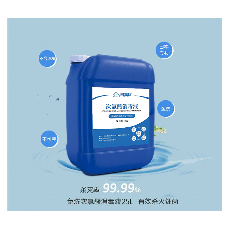 易凯欧 消毒液