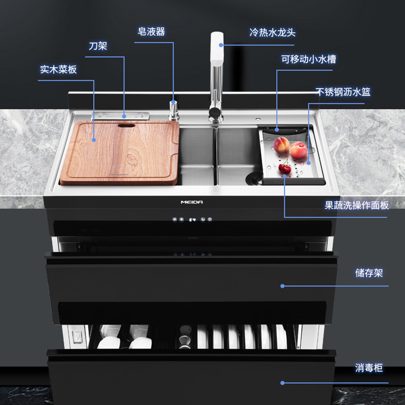 美大(MEIDA)多功能集成水槽消毒柜一体机M90X新品2022不锈钢大容量厨房家用一机多用