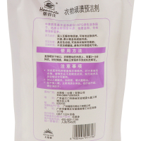 无限极强力去污渍去洗白家用衣领净装