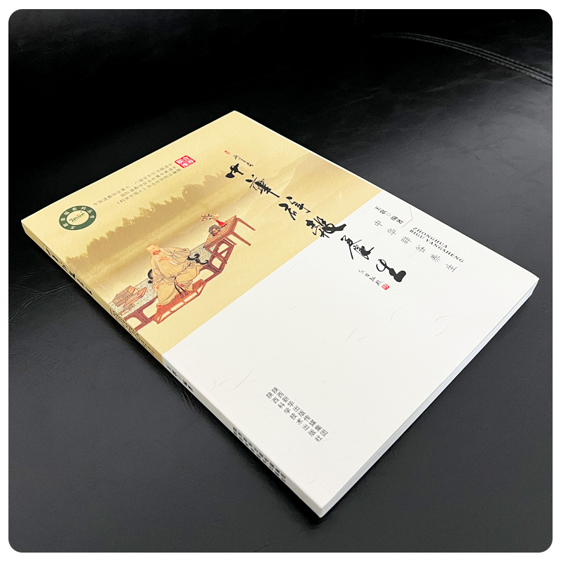 [正版]中华辟谷养生儒家佛家道家生命科学传统辟谷疗法健康养生方法原理技巧饮食营养食疗保健心理类书籍由浅入深理论到实践营