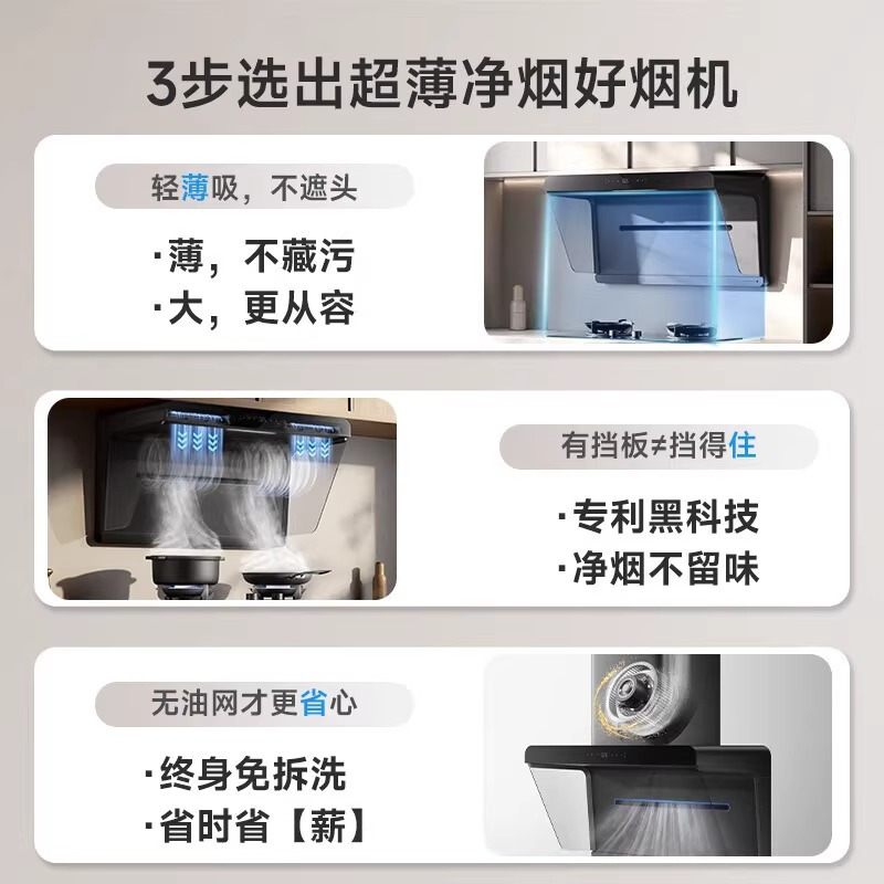 小米智能净烟机S1侧吸家用智能空气净化变频大吸力吸油烟机