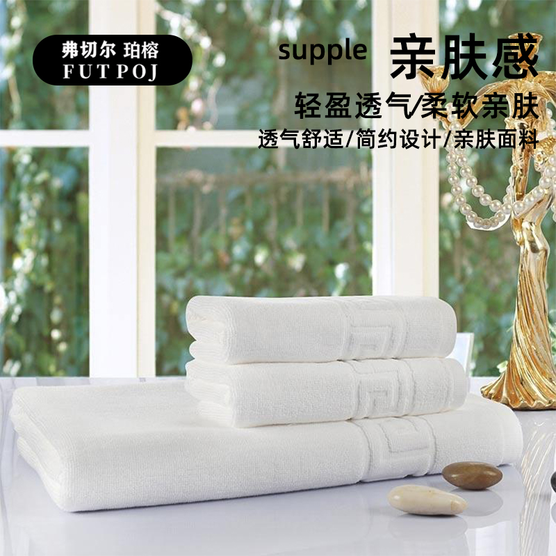 弗切尔珀榕 FBH0251471 宾馆浴巾 白色高清大图