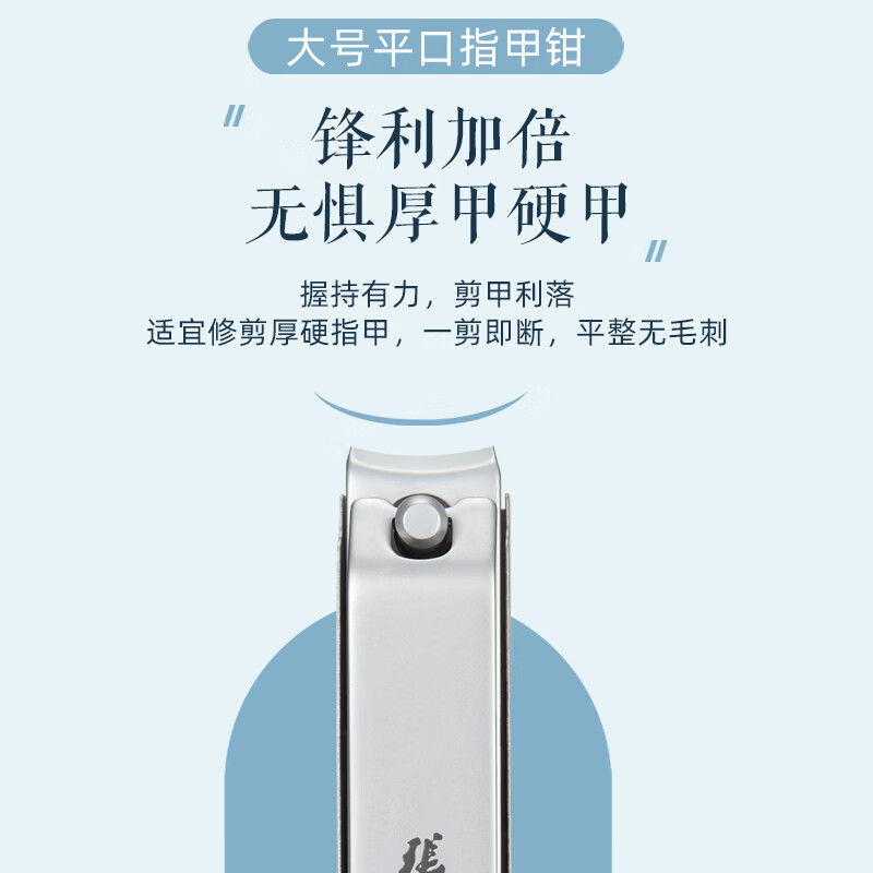 张小泉 指甲刀套装修甲四件套防飞溅指甲钳平口斜口指甲钳指甲锉美甲工具 H100221高清大图