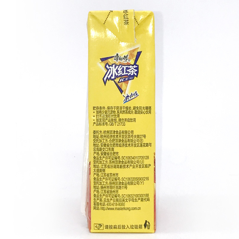 康师傅冰红茶纸盒装250ml*10盒柠檬味餐饮饮料夏日清凉冰饮品