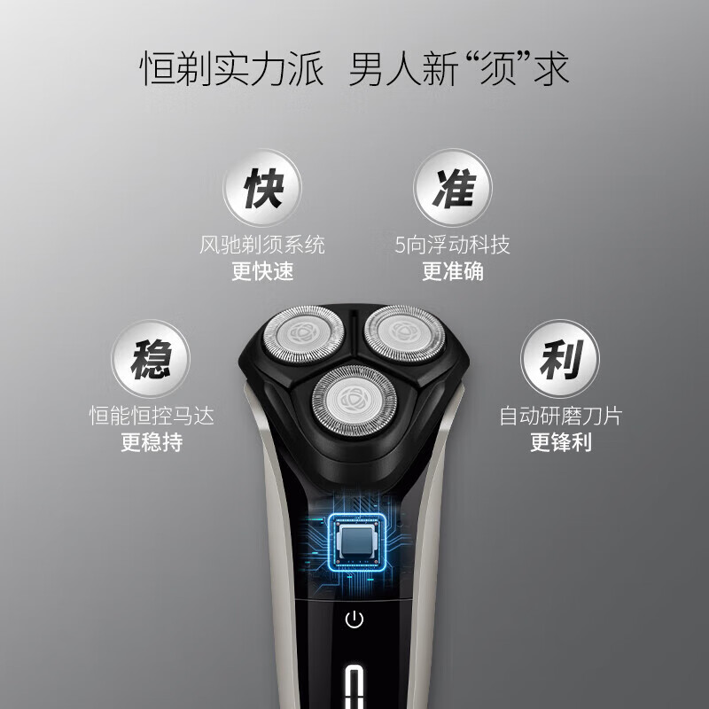 飞利浦男士电动剃须刀S3208刮胡刀智能胡须刀送礼盒送男友生日新年礼物高清大图