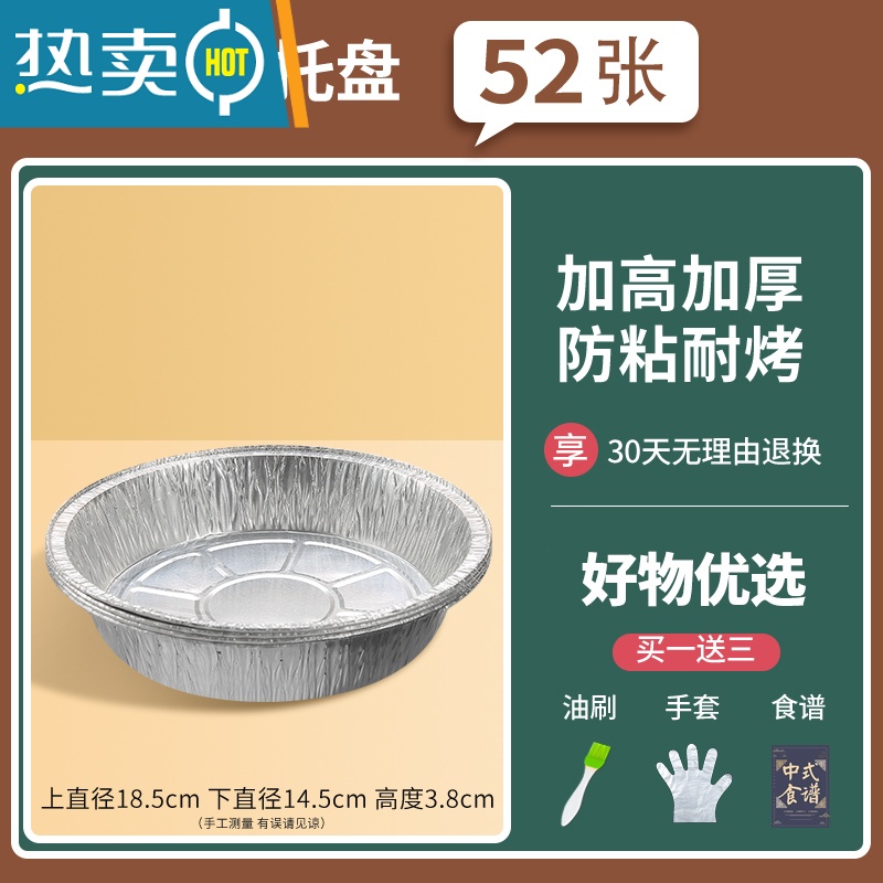 敬平烤箱锡纸空气炸锅家用吸油纸食物专用纸圆形锡纸碗锡箔纸锡纸盒盘 18.5*14.5*3.8cm 【52个装】