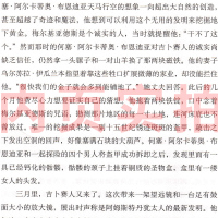 百年孤独正版书马尔克斯原版范晔高中版文学50周年精装必读黄锦炎人民南海出版社当当网旗舰店同款非插图非英语版双语版英文版