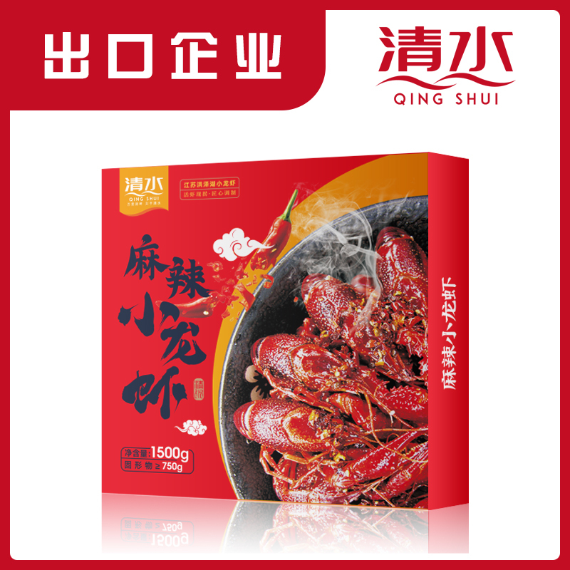 [出口企业]清水牌小龙虾18-25只 麻辣 1500g 净虾750g 即食7-9钱 小龙虾(不支持上海发货))