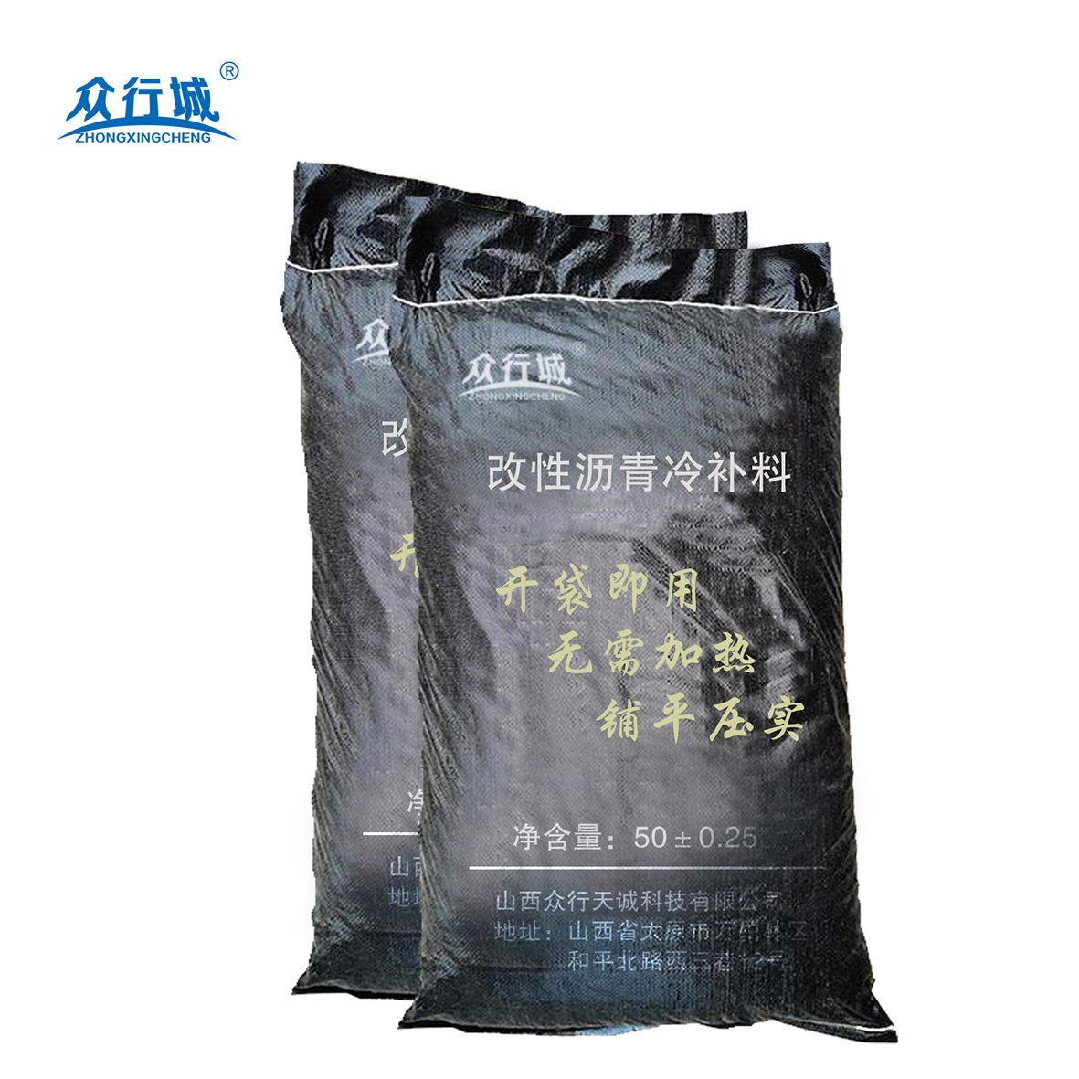 众行城 沥青冷补料 ZXC-LB025 25kg/袋高清大图