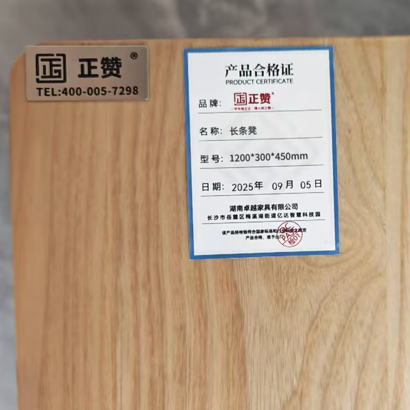 正赞 实木餐椅长条凳白蜡木凳子 1200*300*450mm高清大图