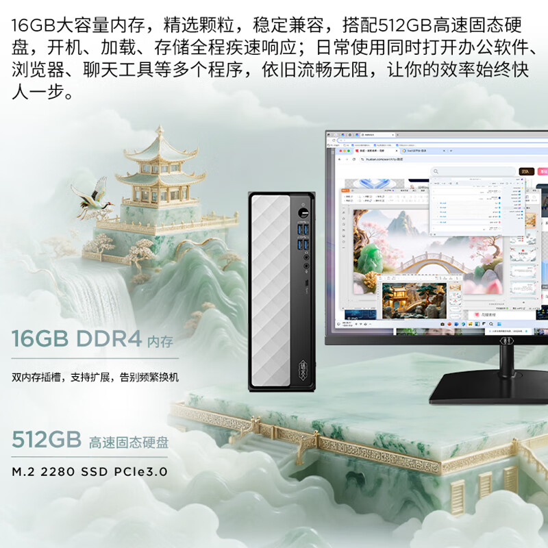 联想(Lenovo)瑞天500 台式电脑整机 (i7-13700HX 16G 512G SSD Win11)21.5英寸显示器 商用办公家用学习娱乐高清大图