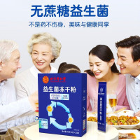[2盒装]北京同仁堂 益生菌冻干粉 12000亿活性菌18种菌株通用复合益生元调理双歧杆活菌