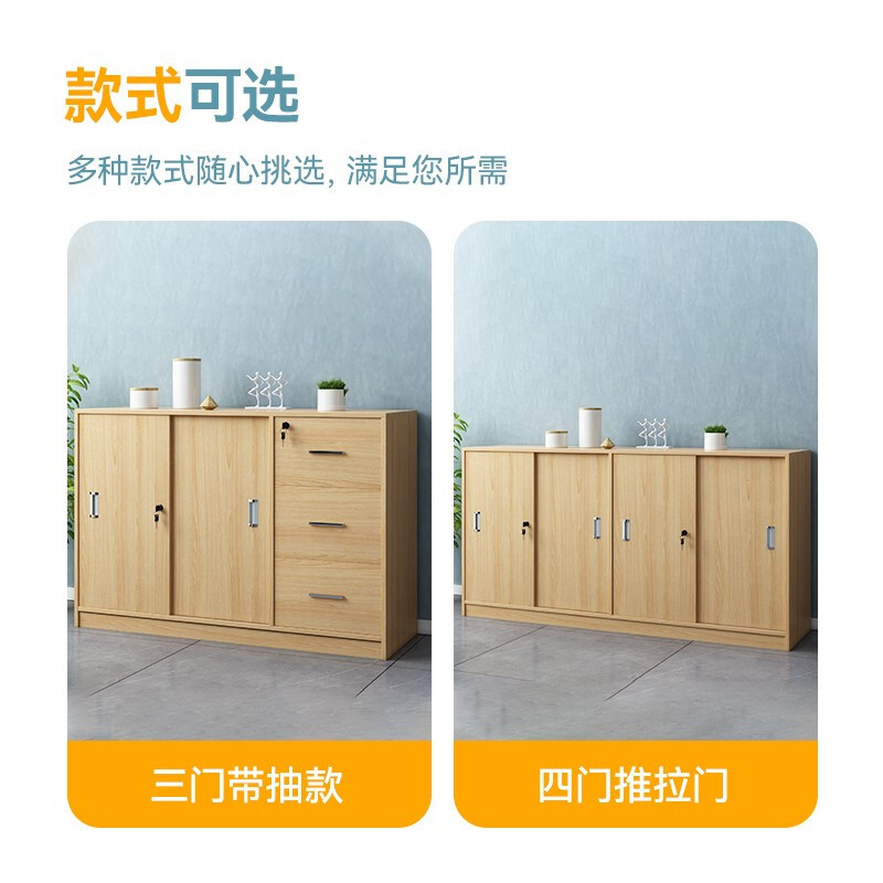 域赢木质二门储物柜资料柜推拉移门带锁矮柜边柜员工办公柜