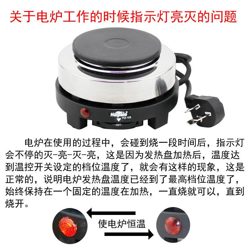 500W6档调温不锈钢电炉 电热炉电茶炉咖啡炉可调温保温节能电炉500W不挑锅烧金属壶玻璃壶